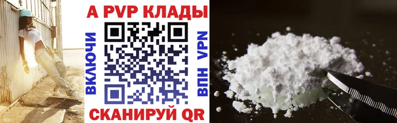 APVP Crystall  мориарти какой сайт  Хабаровск 