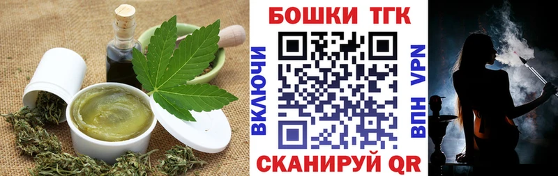 Печенье с ТГК конопля  mega как войти  Хабаровск 