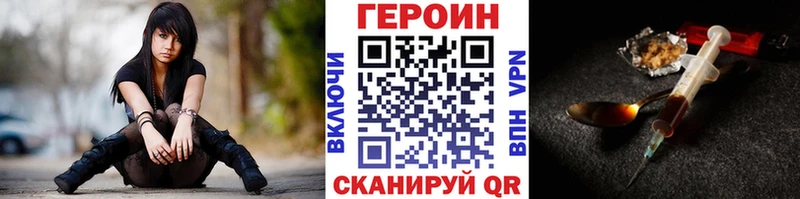 Героин белый Хабаровск