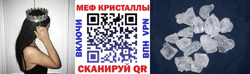 Мефедрон мяу мяу  Хабаровск 