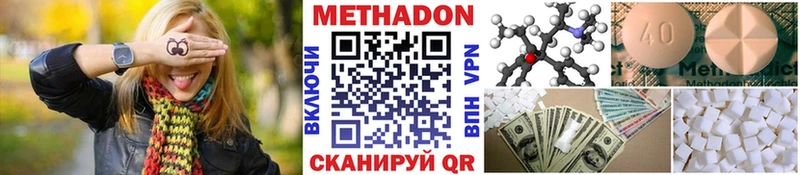 Метадон мёд  Хабаровск 